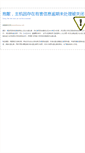 Mobile Screenshot of hornen.com